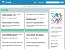 Tablet Screenshot of ecomir.at.ua